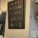 四川担々麺 赤くろ - 