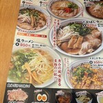 たかばしラーメン - 