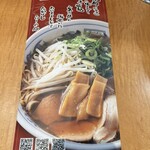 たかばしラーメン - 
