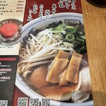 たかばしラーメン - 