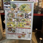 たかばしラーメン - 