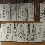 炉ばた　かねきち - 