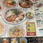 たかばしラーメン - 