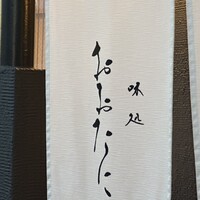 おおたに - 