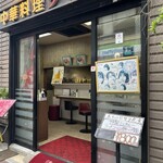 クサカ亭 - 