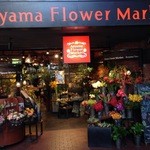 青山フラワーマーケット ティーハウス - 
