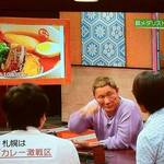 CURRY SHOP エス - 「たけしのニッポンのミカタ」にて当店が紹介されました♪