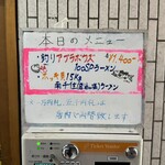 一条流がんこ総本家分家四谷荒木町 - 