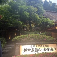 うかい鳥山 - 