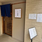 中華そば しば田 - 