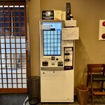 中華そば しば田 - 