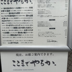 とんかつ ここまでやるか。 - 