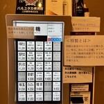 中華そば しば田 - 