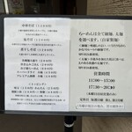 中華そば しば田 - 