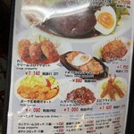 グリル欧風軒 - メニュー