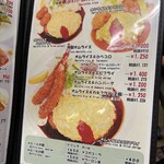 グリル欧風軒 - メニュー