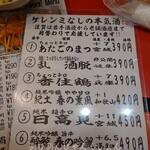 大衆すし 謹賀 新世界 - 