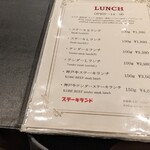 ステーキランド - メニュー