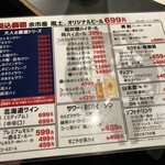 焼肉ホルモン 風土. - 