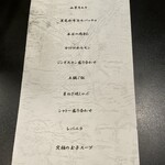 焼肉ホルモン 風土. - 