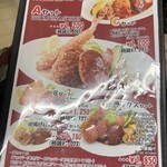 グリル欧風軒 - ランチメニュー