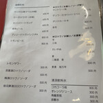 中華飯店 - ドリンクメニュー