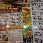 大衆すし 謹賀 新世界 - 