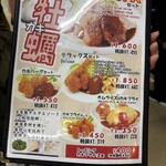 グリル欧風軒 - メニュー