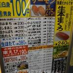 大衆すし 謹賀 新世界 - 