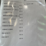 中華飯店 - メニュー③