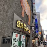 焼肉ホルモン 風土. - 