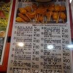 大衆すし 謹賀 新世界 - 