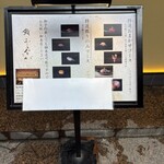 赤坂 鮨 ふくなが - 