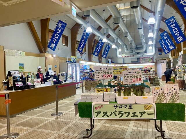 Michi no Eki Saroma-ko photo 5