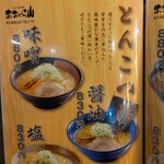 Okura Yama Myunhen Ohashi Ten - 