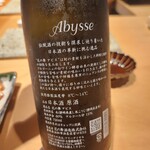 鮨 梵 - 日本酒のビン裏