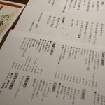 俺の割烹 銀座本店 - 