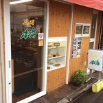 お隣も洋食店