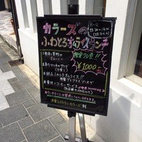 カラーズ - 