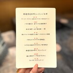 新日本料理 宗春 - 