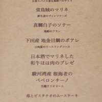 Global French Kitchen 雫 - 
