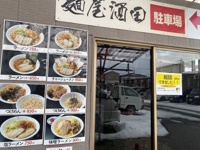 麺屋酒田 本店 - 酒田（ラーメン）の写真