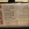 蕎麦居酒屋 げん 新大阪店