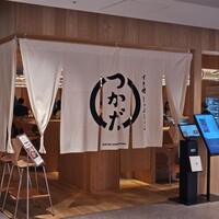 すき焼 しゃぶしゃぶつかだ KITTE大阪店 - 