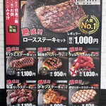 感動の肉と米 - 