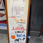 居酒屋 代官町 なが坂 - 