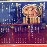 ラーメン富士屋 千葉富士見店 - 