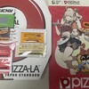 ピザーラ 津田沼店