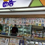 ミルクショップ 酪 - 