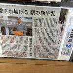 ミルクショップ 酪 - 